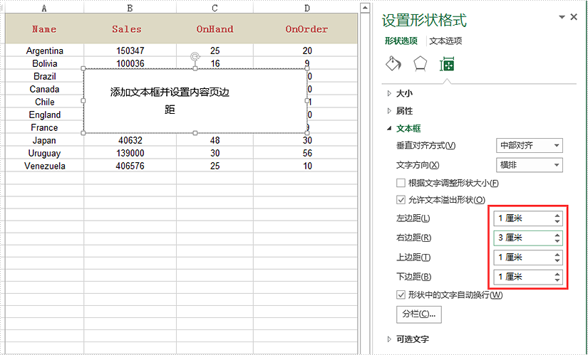 Excel .NET組件Spire.XLS教程：設(shè)置 Excel 文本框內(nèi)容頁邊距