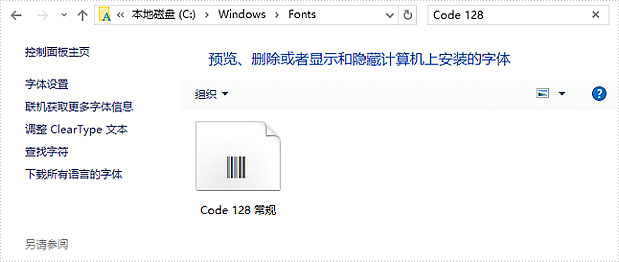 Word .NET庫組件Spire.Doc系列教程：在 Word 中添加條形碼、二維碼