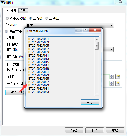条形码标签软件Bartender使用技巧——设置简单有序的双标签过程演示