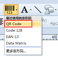 条形码标签软件Bartender使用技巧——扫描二维码生成汉字