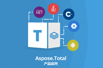 	 文件格式管理API套包Aspose.Total企業(yè)案例：Xpand IT為JIRA開發(fā)了一個(gè)附加組件并使用Aspose.Total