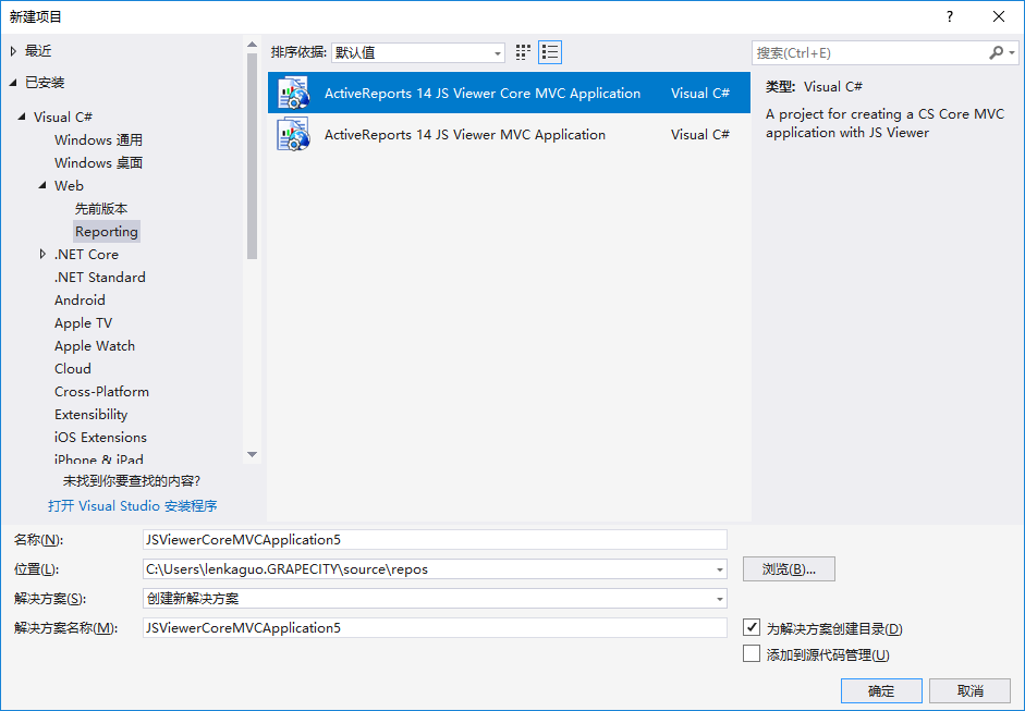 .NET 表控件ActiveReports V14.0发布，全面支持.Net Core框架及全新的设计器UI
