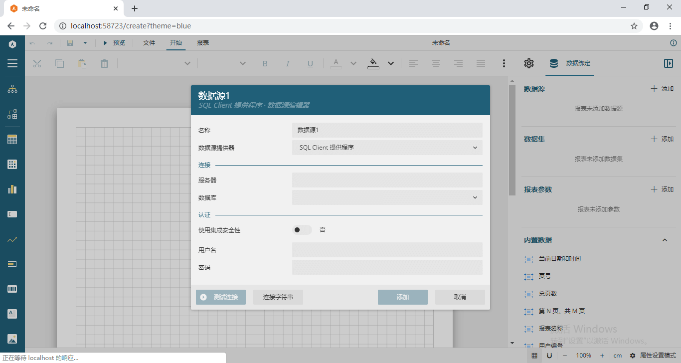 .NET 表控件ActiveReports V14.0发布，全面支持.Net Core框架及全新的设计器UI