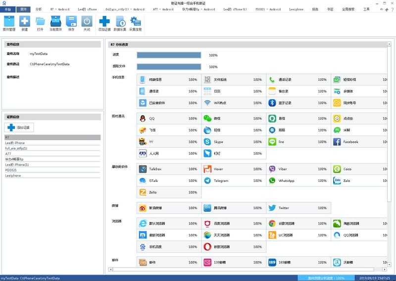 DevExpress优秀界面大赛活动获奖名单新鲜出炉！你，获奖了吗？