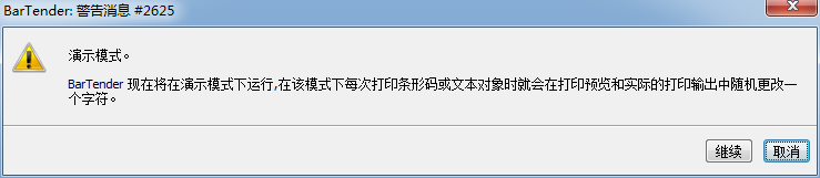 汇总！条码标签软件BarTender常见问题的解决方案都在这！