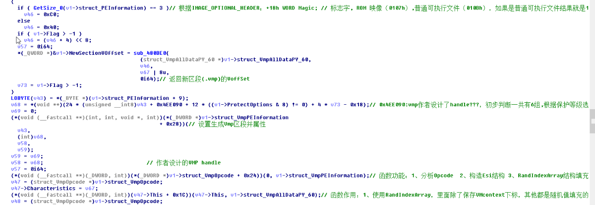 代码保护软件VMProtect学习笔记——壳的基础流程