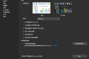 Navicat for MySQL预览：Navicat for MySQL