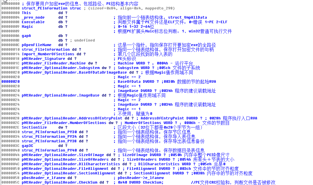 代码保护软件VMProtect学习笔记——壳的基础流程