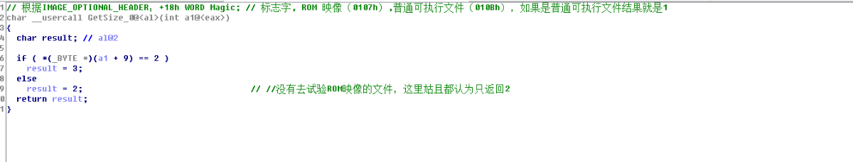 代码保护软件VMProtect学习笔记——反汇编引擎学习