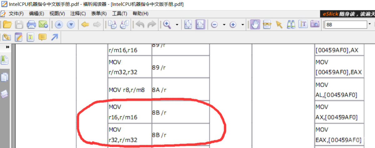 代码保护软件VMProtect学习笔记——反汇编引擎学习