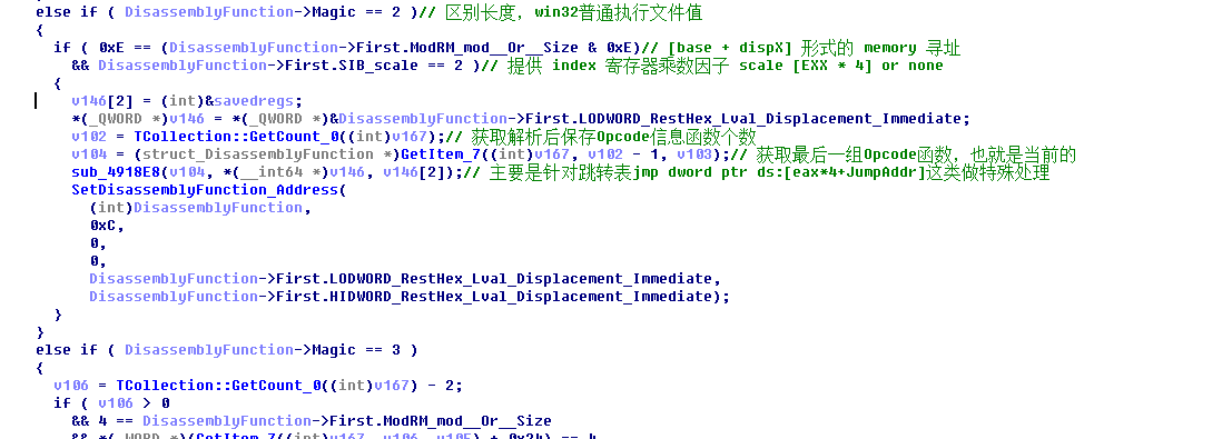 代码保护软件VMProtect学习笔记——反汇编引擎学习