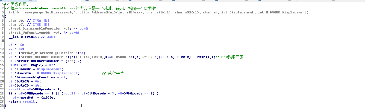 代码保护软件VMProtect学习笔记——反汇编引擎学习
