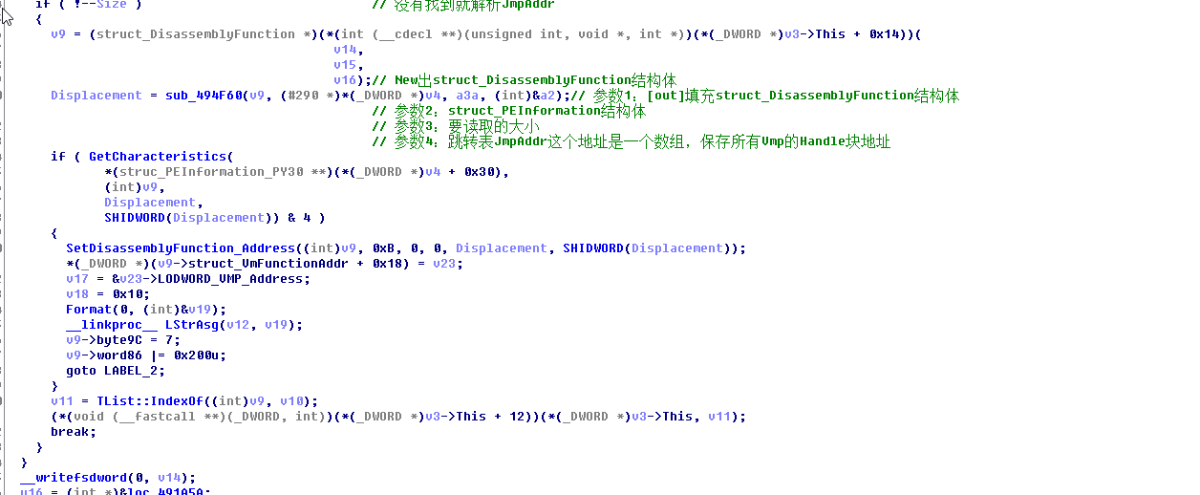代码保护软件VMProtect学习笔记——反汇编引擎学习