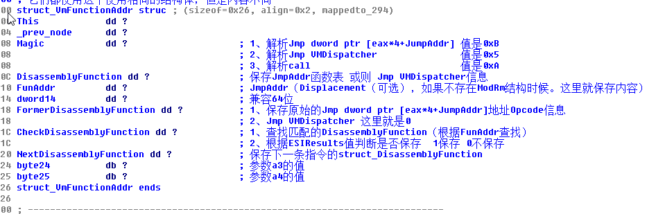 代码保护软件VMProtect学习笔记——反汇编引擎学习