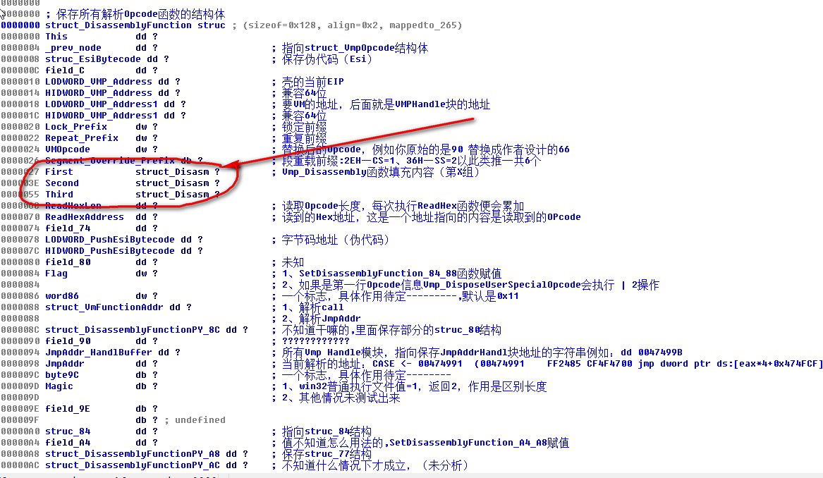 代码保护软件VMProtect学习笔记——反汇编引擎学习