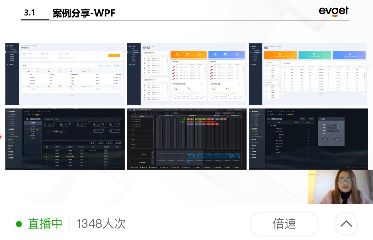 慧都DevExpress线上公开课|v19.2版本更新公开课圆满结束