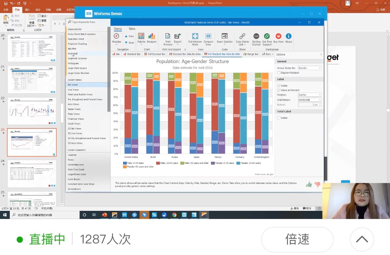 慧都DevExpress线上公开课|v19.2版本更新公开课圆满结束