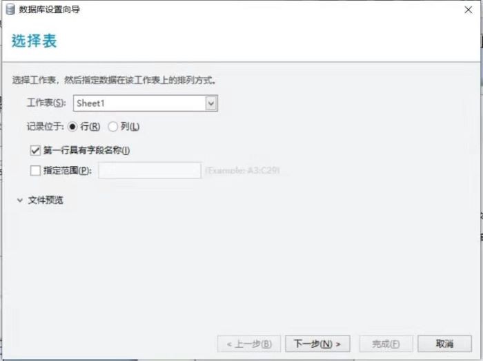 条形码标签软件Bartender使用技巧（9）——在BarTender中连接数据库