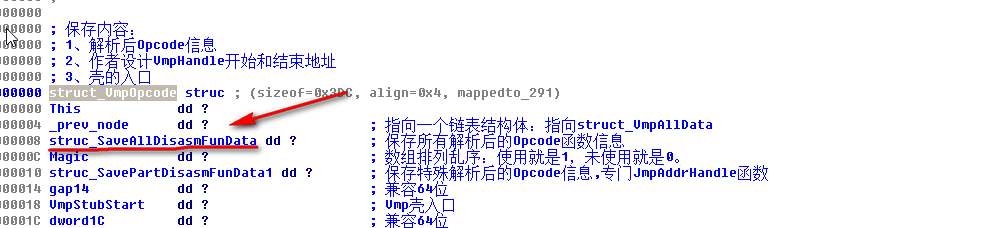 代码保护软件VMProtect学习笔记——Handle块优化与壳模板初始化