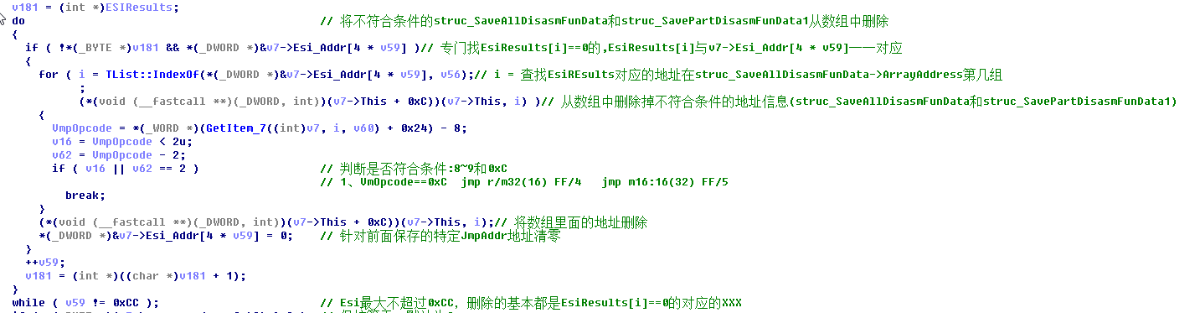 代码保护软件VMProtect学习笔记——Handle块优化与壳模板初始化（三）