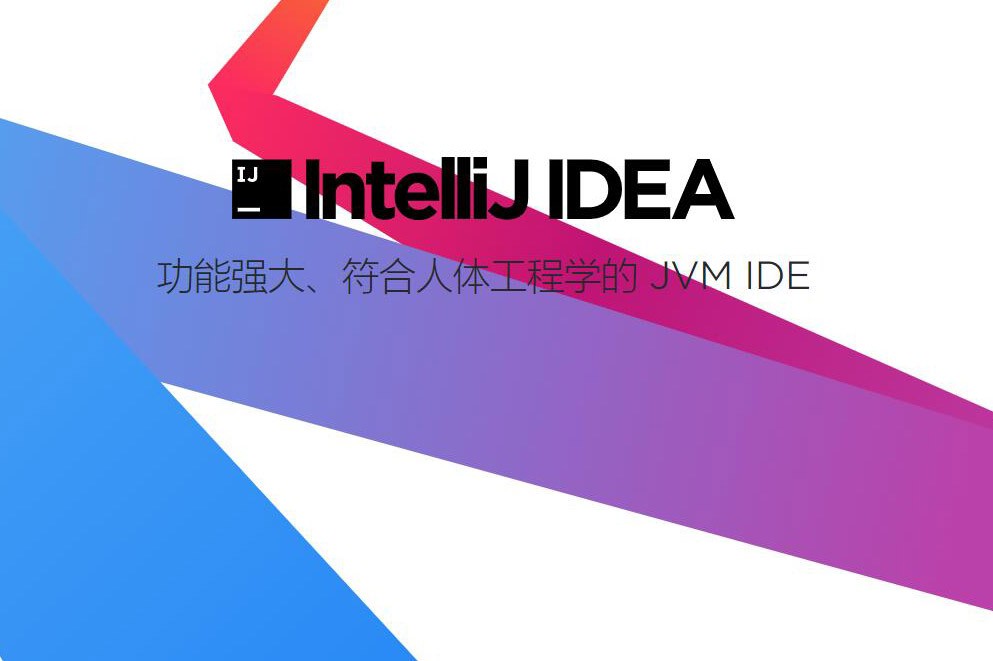 IntelliJ IDEA入門：從環(huán)境搭建到創(chuàng)建你的第一個Java程序