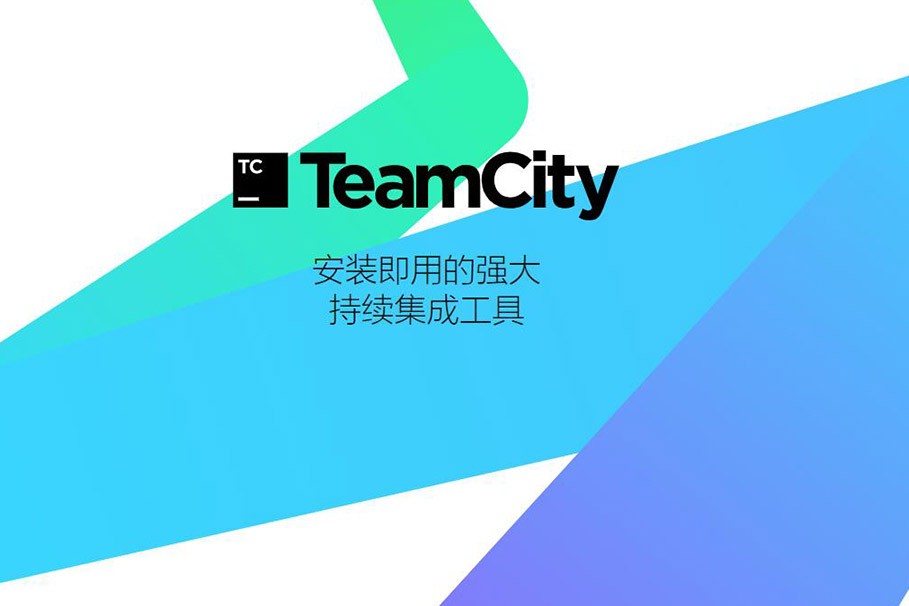 TeamCity正版授权购买