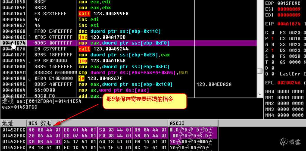 代码保护软件VMProtect学习笔记——Handle块优化与壳模板初始化