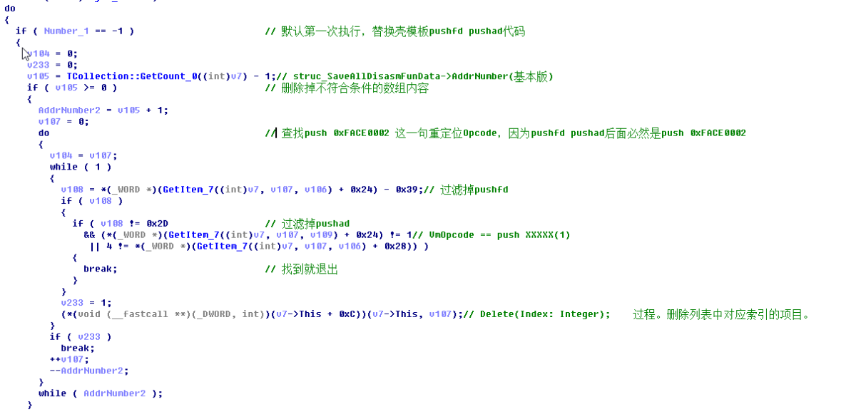 代码保护软件VMProtect学习笔记——Handle块优化与壳模板初始化