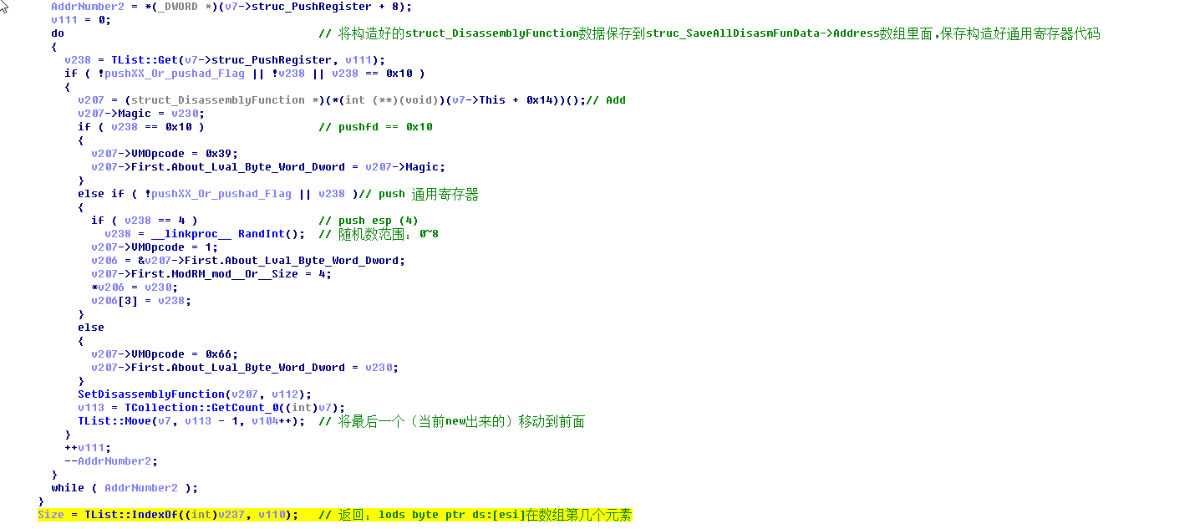 代码保护软件VMProtect学习笔记——Handle块优化与壳模板初始化