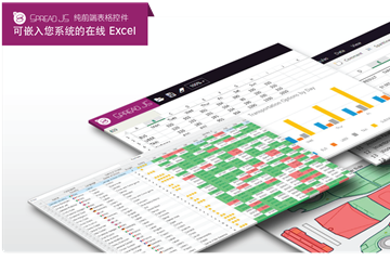 SpreadJS示例：自定义 SpreadJS 图表，实现甘特图（示例代码）