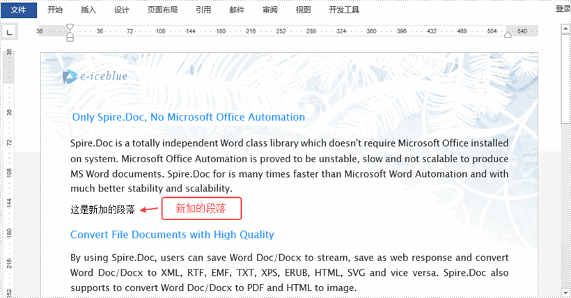 云端Office处理工具Spire.Cloud.Word基础教程：添加 Word 水印添加、修改、删除Word段落