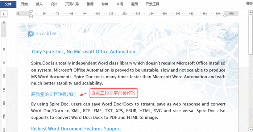 云端Office处理工具Spire.Cloud.Word基础教程：添加 Word 水印添加、修改、删除Word段落