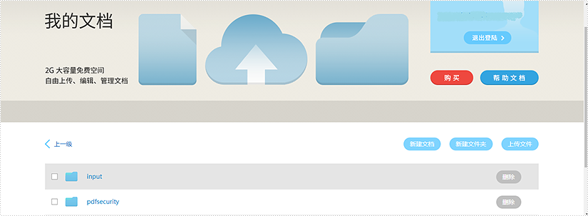 云端Office处理工具Spire.Cloud.Word基础教程：加密、解密PDF文档