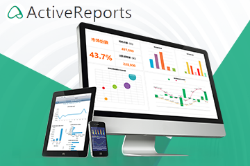 如何創(chuàng)建一個(gè)簡(jiǎn)單的 ActiveReports Web端在線(xiàn)報(bào)表設(shè)計(jì)器