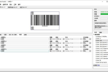 Barcode Studio預(yù)覽：對條碼標(biāo)題進行設(shè)置