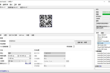 Barcode Studio预览：可制作二维码等多种2D码
