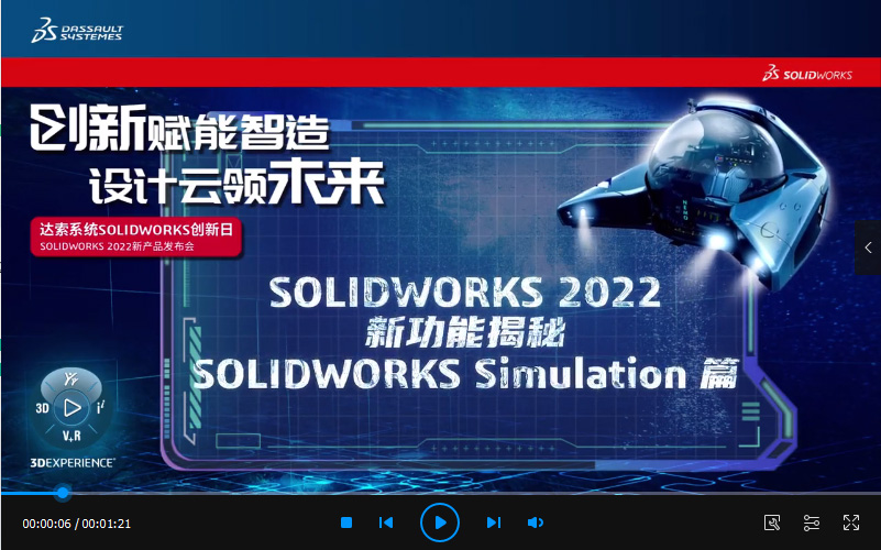 SOLIDWORKS Simulation 2022新功能：虚拟连杆连接、网格控制更精细