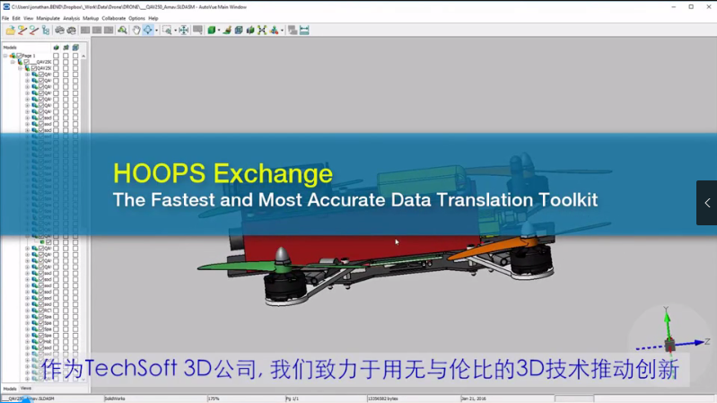HOOPS Exchange_3D模型应用开发的高效数据转化工具