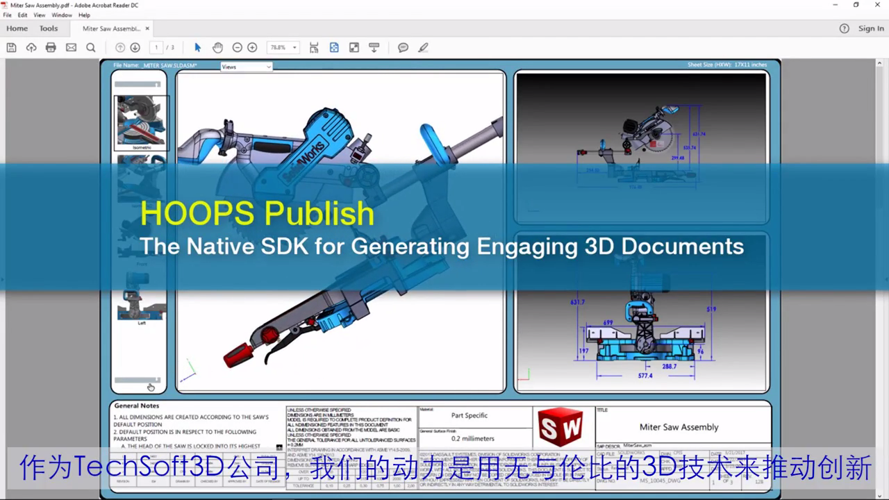 HOOPS Publish_3D模型数据发布开发工具