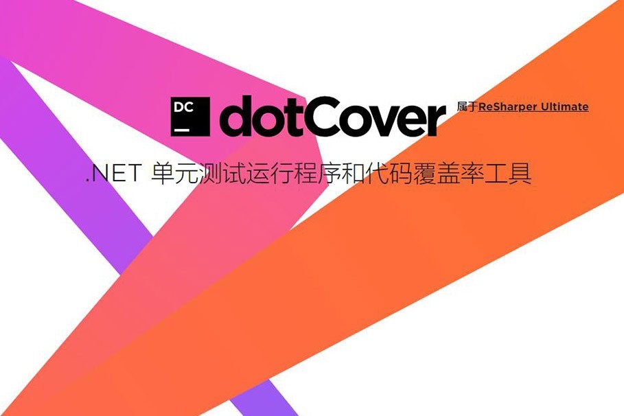 DotCover v2021.2web安裝程序