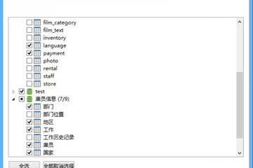 Navicat Premium预览：Navicat Premium版本更新