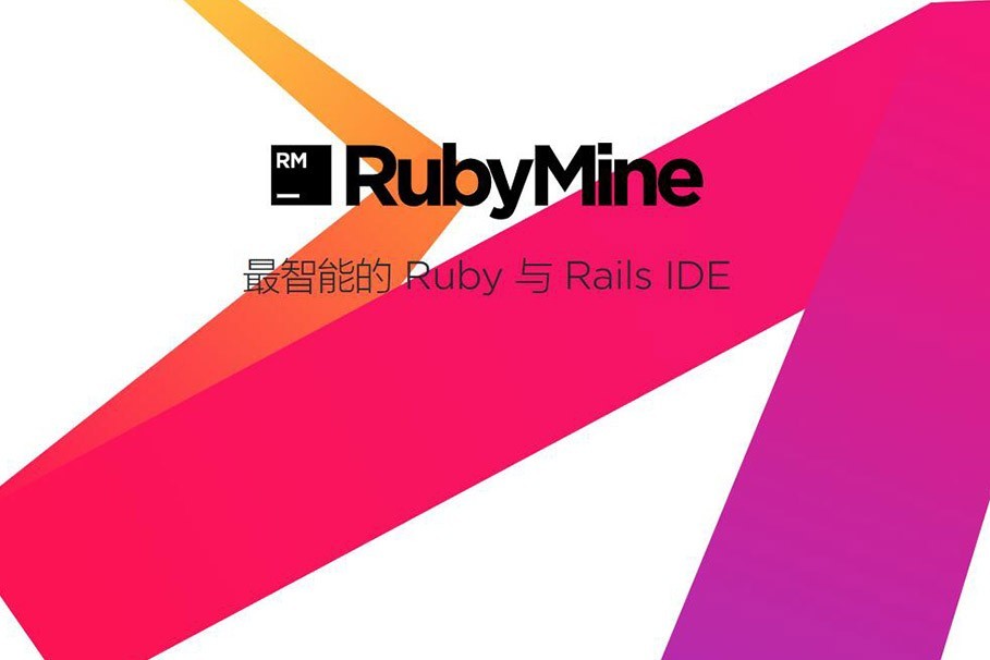 RubyMine v2024.1正式版下載（macOS）