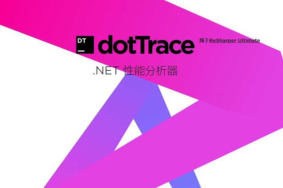 dotTrace v2023.2官方下載（便攜-Windows X64）