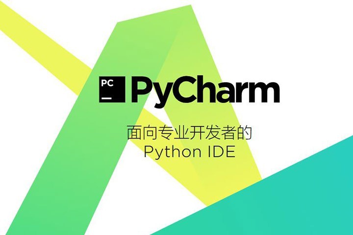 PyCharm v2024.2官方下載（Linux）