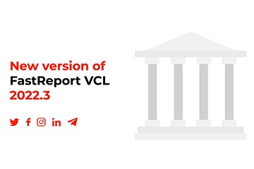 报表开发工具 FastReport VCL v2022.3全新发布！