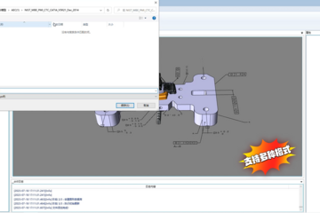 EVGET Demo Box预览：3D PDF发布