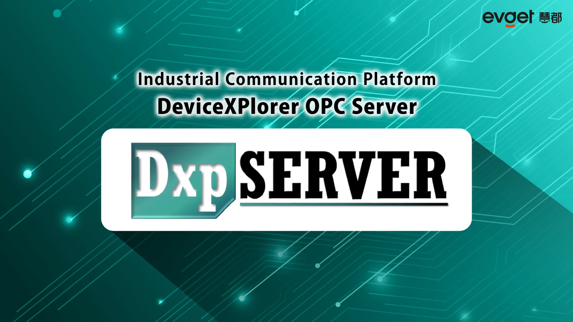 DeviceXPlorer OPC Server产品介绍