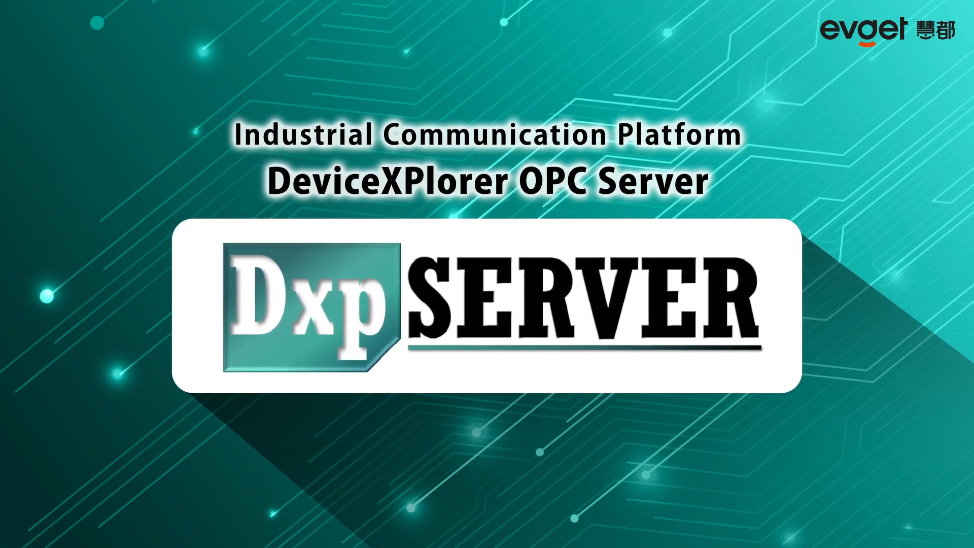 DeviceXPlorer OPC Server Ver線上公開(kāi)課資料