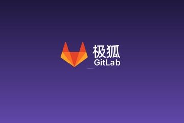 極狐GitLab授權(quán)購買