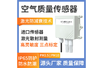 HD-PMS100传感器